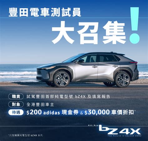 豐田 X 5 大突破性技術，引領汽車未來