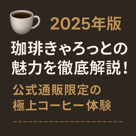 象潟のカフェの魅力を徹底解説