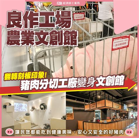 豬肉觀光工廠