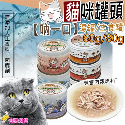 貓奴必備：福摩飼料罐頭，滿足挑嘴貓咪的味蕾