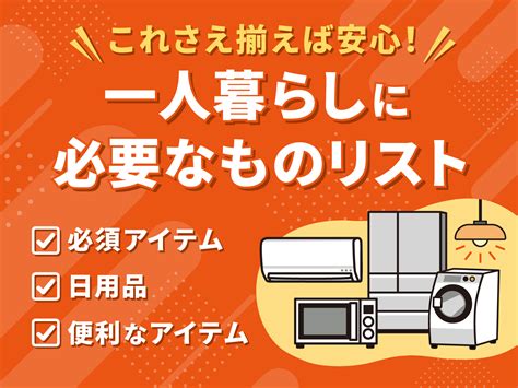 買うニャン！ 猫との幸せな生活に必要な買い物リスト