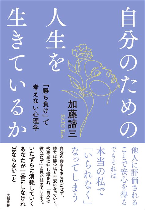 賢明な生き方を追求する：思いやりと思慮深さ