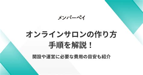 購入特典付きオンラインサロンの招待