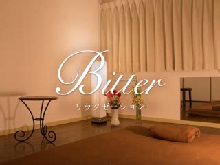 赤羽であなたを輝かせる！ メンズエステ bittter の全貌