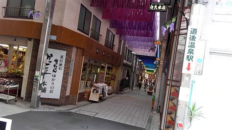 走進古色古香的街道：道後商店街