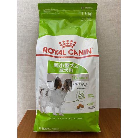 超小型犬の栄養管理に特化したロイヤルカナン