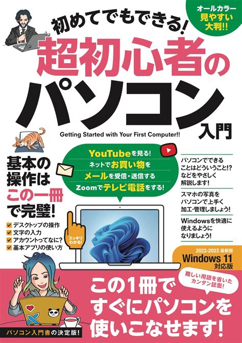 超簡単ペット入門ガイド：初心者でも簡単にお世話できるペットたち