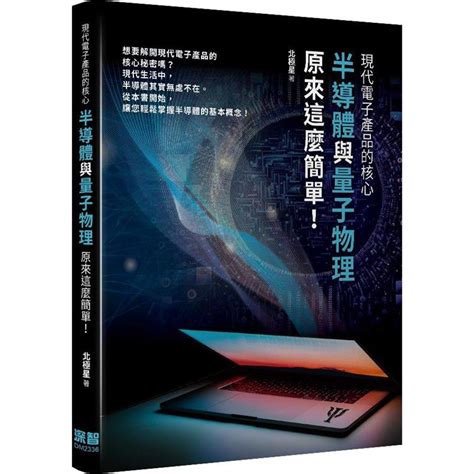 跳線：現代電子設備的核心組成