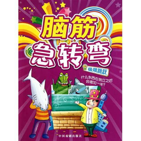 跳躍中文：探索語言飛躍的方法