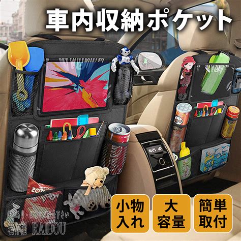 車があれば便利なグッズ