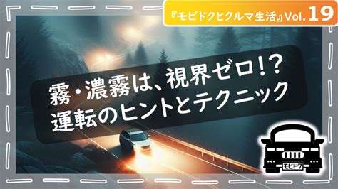 車を運転する上でのヒントとテクニック: 安全で効率的なドライブを実現