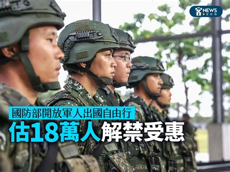 軍人自由行定型化契約