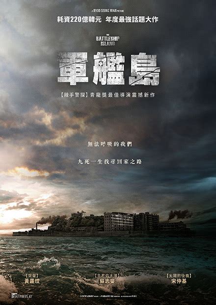 軍艦島線上看：化身時空旅人，探索廢墟之美