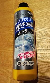 輝き 洗剤 キーラ口コミでわかる！その驚異の洗浄力と人気のヒミツ徹底レビュー