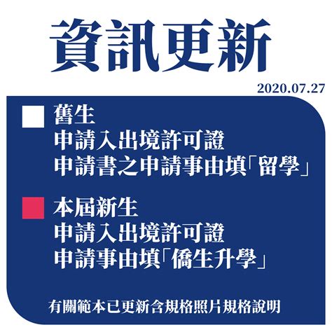 辦理中華民國護照應備文件及費用