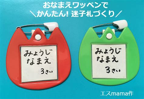 迷子札をつけることの重要性を知ろう！大切な家族を迷子から守る