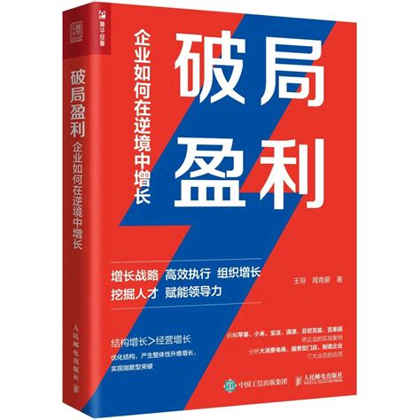 透過破產重整，企業如何在逆境中重生