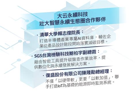 逢大，賦能AI應用創新，開啟無限可能