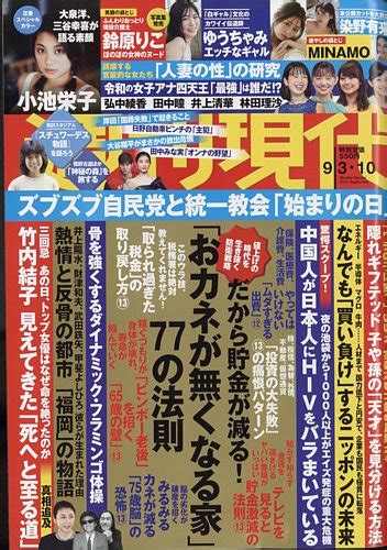 週刊エス・テ