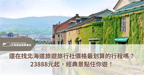 逸享旅行社：打造夢幻旅程，與您共創美好回憶