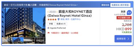 逸品又一口：RoyNet 酒店現象解讀