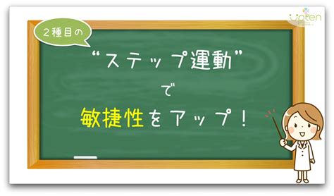 運動能力、敏捷性、知能