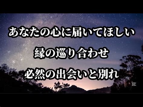 運命の出会い：必然の巡り合わせ