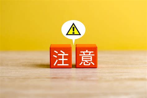 過剰摂取：