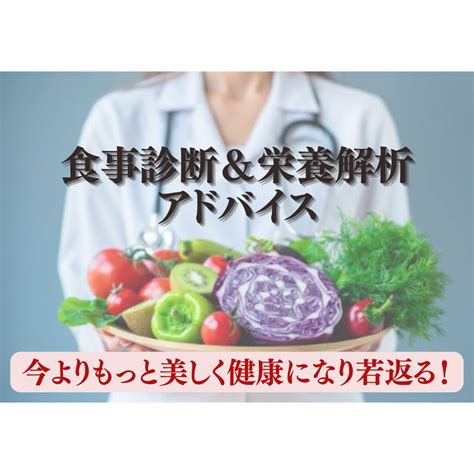 適切な栄養と食事