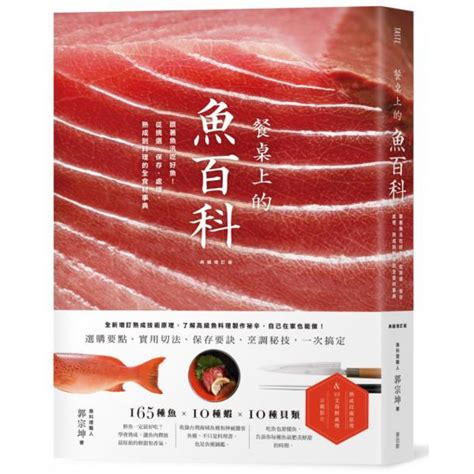 鄉土魚：重塑餐桌上的健康美味