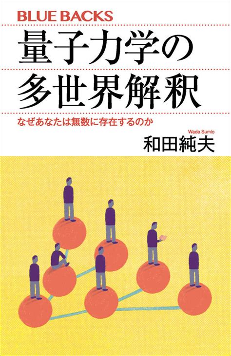 量子科技の未來：無数の可能性が飛び出す