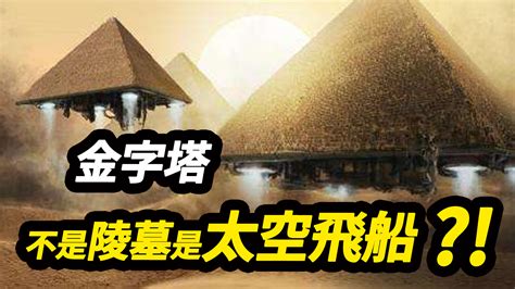 金字塔中文：揭開古代文明的神秘面紗