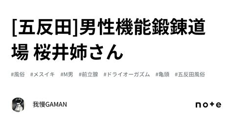 鍛錬道場五反田であなたの健康と武術スキルを向上させる