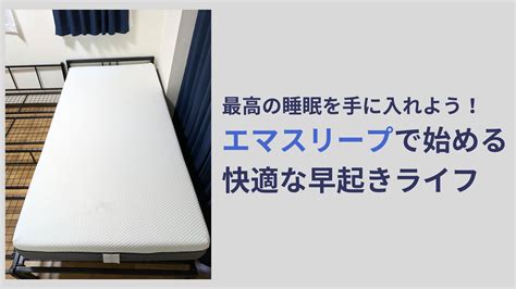 長く使えるベッドで快適な睡眠を手に入れよう！