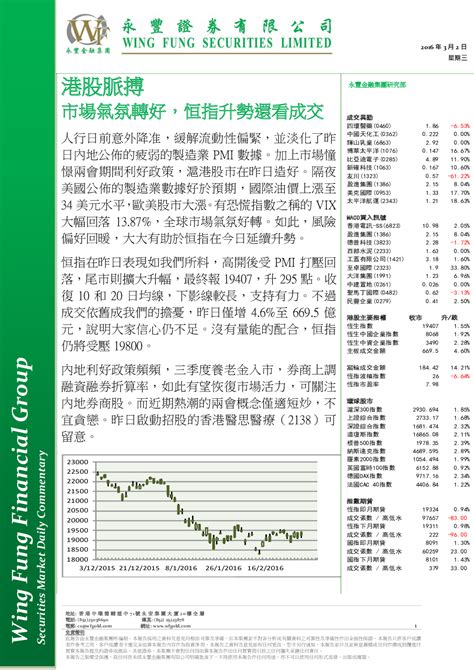 長島市創新：34567條數據揭開未來藍圖