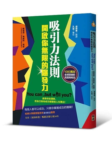 開啟無限潛能：打造豐盛人生的關鍵