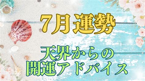 開運・福招いて、幸運体質になろう！