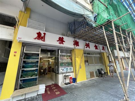 關於潮州飯店