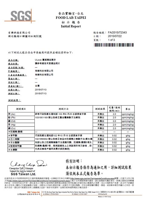 防腐劑 中文