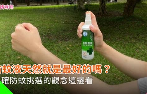 防蚊蟲大百科：遠離蚊蟲侵擾，守護健康