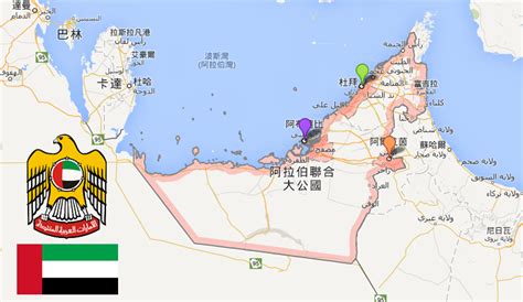 阿拉伯 聯合 大公國 地圖