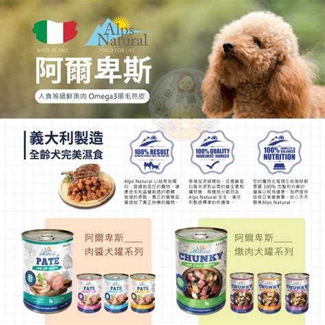 阿爾卑斯天然狗糧滿足您愛犬特定營養需求的全面指南