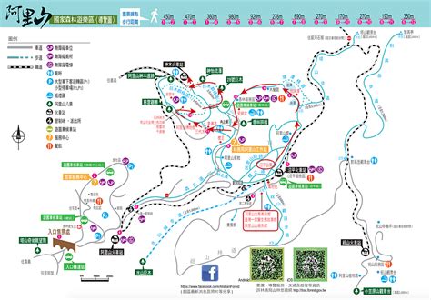 阿里山森林遊樂區