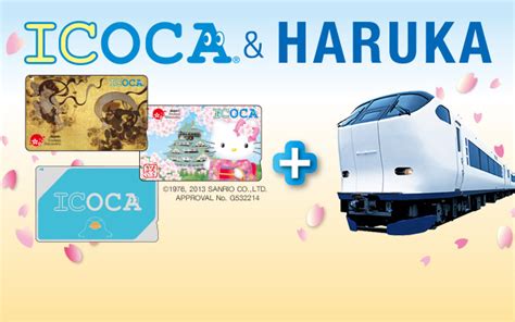 限時優惠！購買 icoca haruka 套票，盡享關西暢遊樂趣！