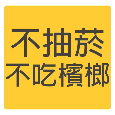 除口氣：告別難聞異味，找回自信笑容