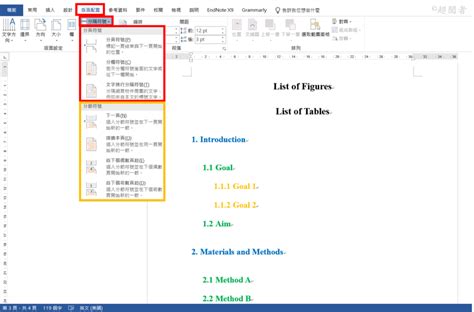 隔絕煩擾：中文分隔符號 大全集