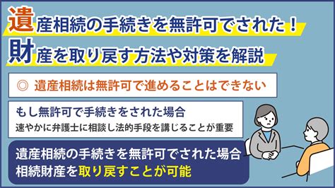 隠し場所：見失われた財産を取り戻す