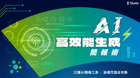 隱心打造10,000種AI應用新天地