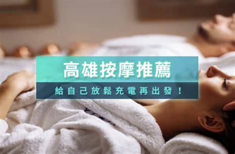 雄泰Spa：放鬆身心的終極指南