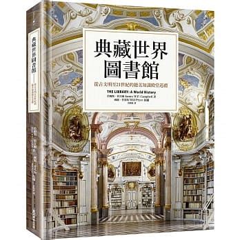 集賢圖書館：知識殿堂，智慧寶庫